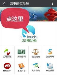 漳浦微信新闻爆料事件,揭秘背后真相与网络舆论影响  第2张