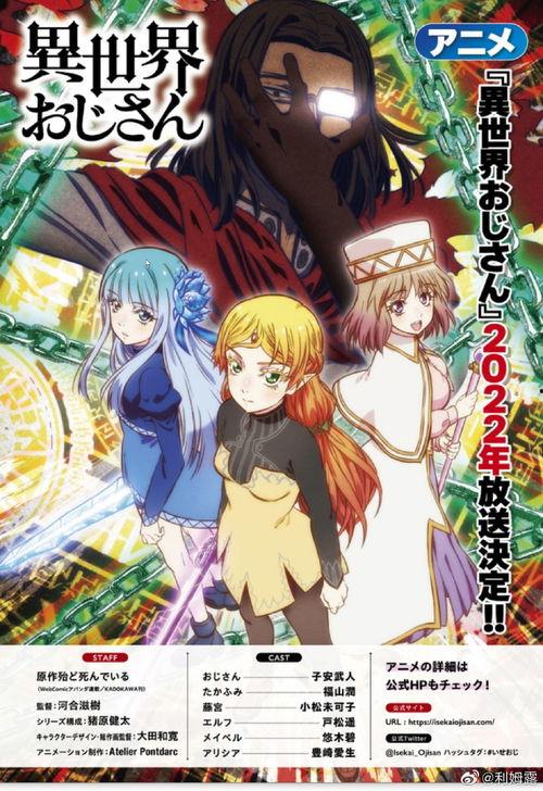 最近动漫爆料新闻,神秘新番即将来袭,精彩剧情提前揭秘! 第3张 最近动漫爆料新闻,神秘新番即将来袭,精彩剧情提前揭秘! 第3张